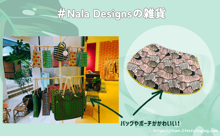 マレーシア女子向け土産（Nalaの雑貨）