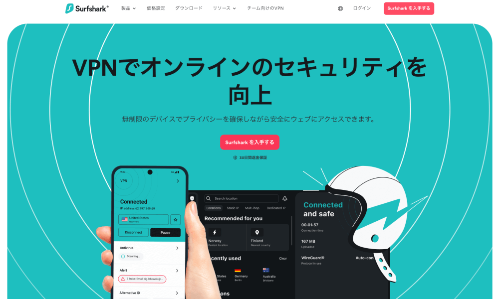 Surfshark（サーフシャーク）の申込画面