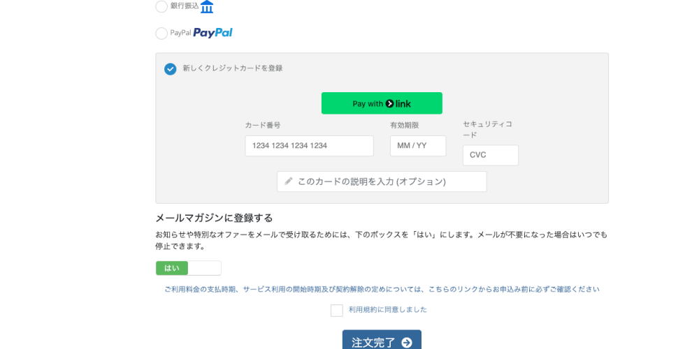 MillenVPNのクレジットカード情報入力画面