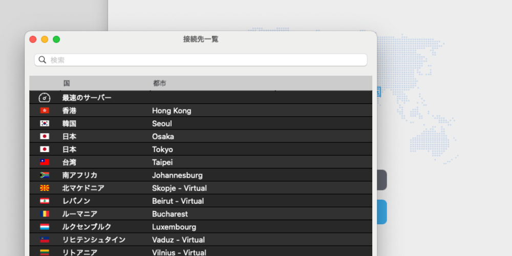 MillenVPNでVPN接続先を選択している画面