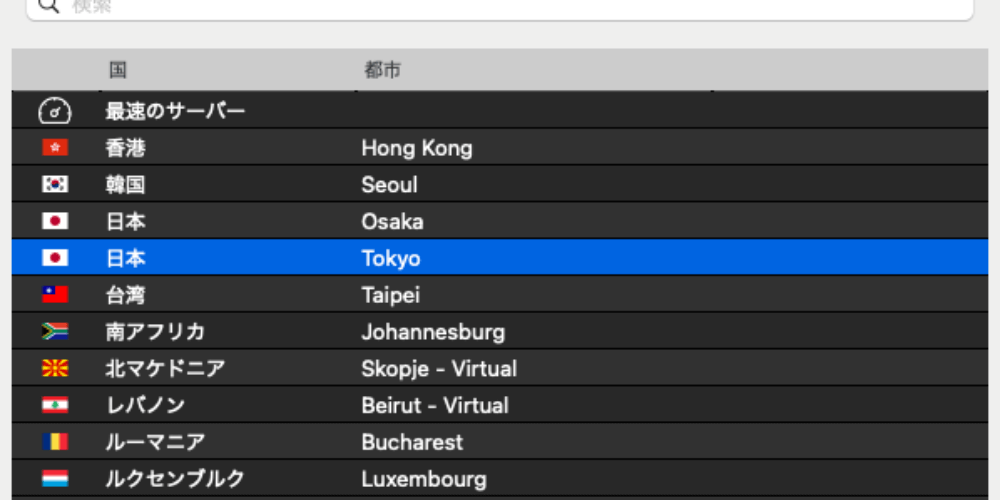 MillenVPNで日本のサーバーを選択した画面
