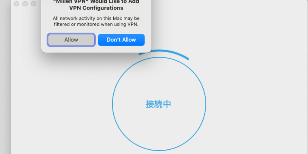 MillenVPNで日本のサーバーを選択したVPN構成の追加が求められている画面