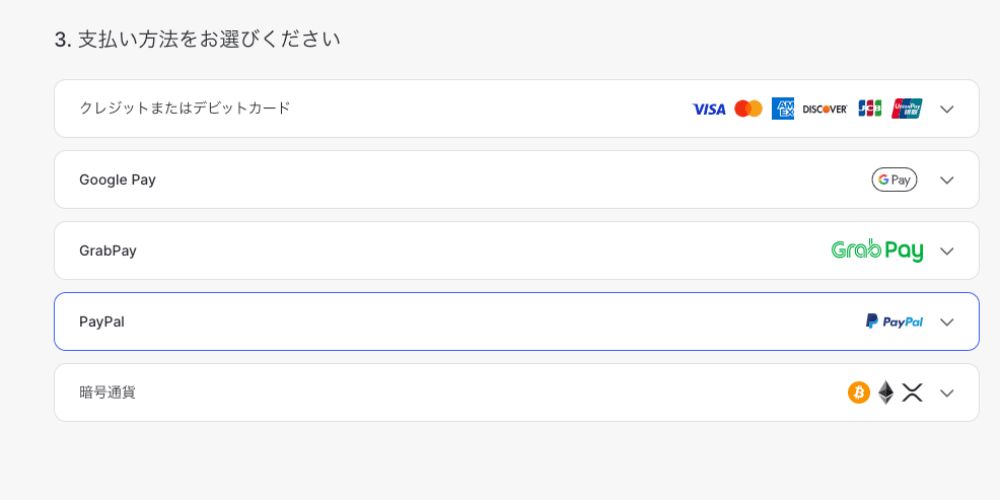 NordVPNの申込画面にある支払い方法選択画面