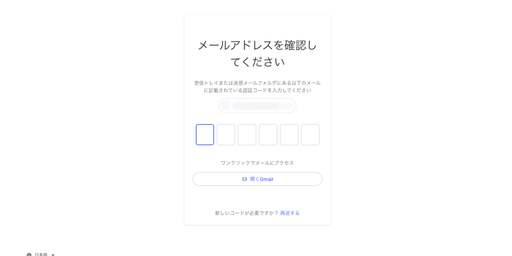 NordVPNのアカウント有効手続きの必要なメールアドレス確認画面