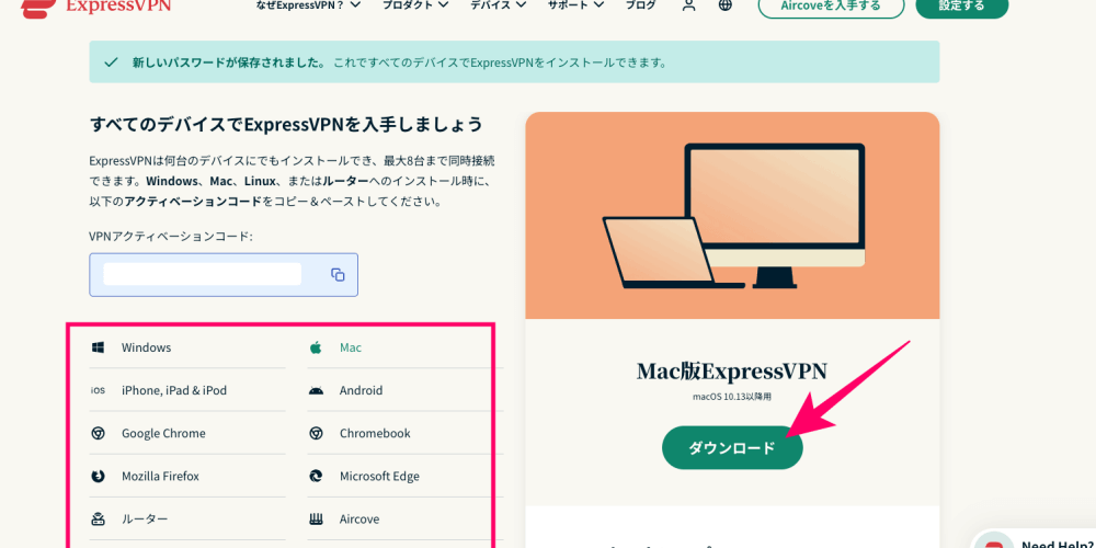 ExpressVPNのVPNアプリダウンロードボタン