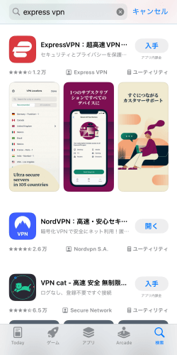 App StoreにあるExpressVPNのアプリ