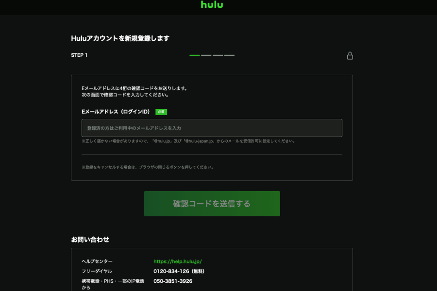 huluの新規アカウント登録画面