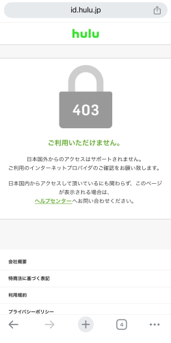 海外からhuluに申し込みしようとした時のエラー画面
