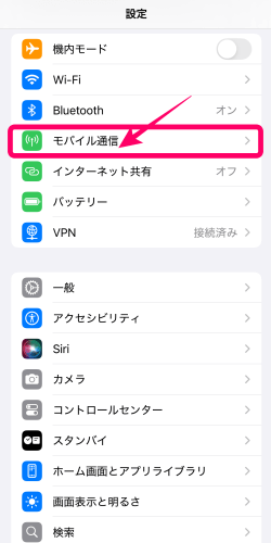 iPhoneの設定にあるモバイル通信