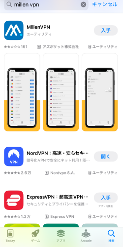 MillenVPNのスマホアプリ