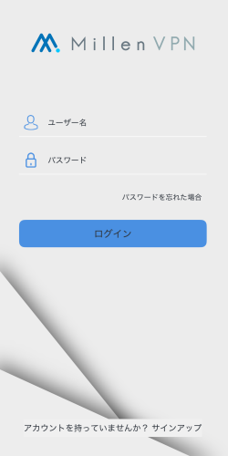 MillenVPNのスマホアプリにあるログイン画面