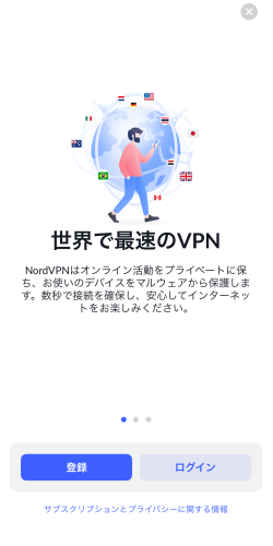 NordVPNをスマホで使う方法