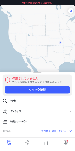 NordVPNをスマホで使う方法（VPN接続画面）