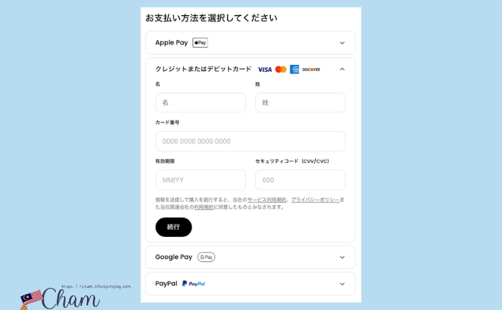 SailyのeSIMの申込画面にあるカード情報入力画面