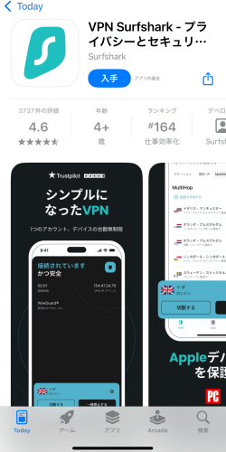 App StoreにあるSurfshark（サーフシャーク）のアプリ