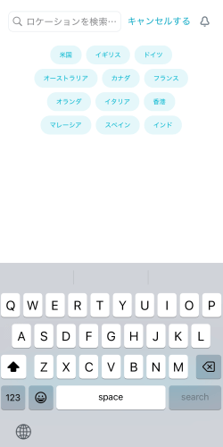 Surfshark（サーフシャーク）のアプリのロケーション検索画面