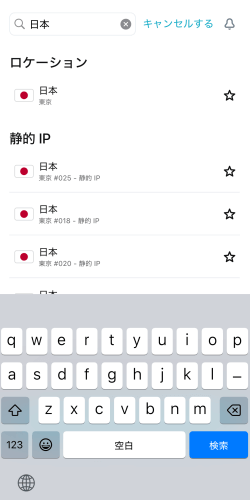 Surfshark（サーフシャーク）のアプリで接続先に日本を選択しているところ