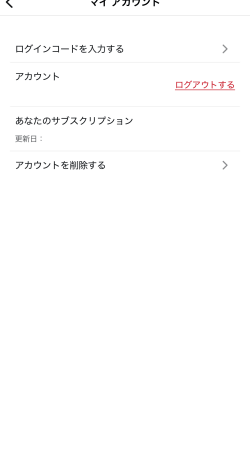 サーフシャークアプリのログインコード