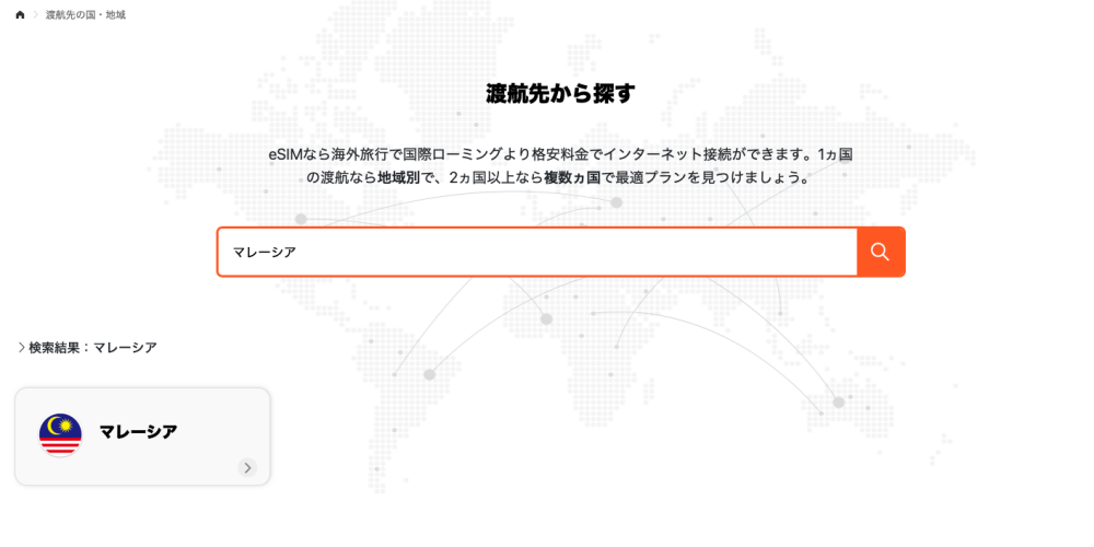 TORA eSIMの渡航先でマレーシアを検索したところ