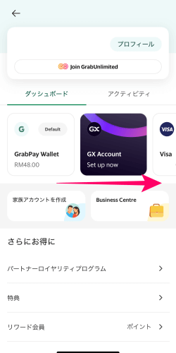 Grabアプリのマイページ画面