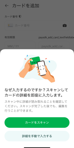 Grabアプリでカードをスキャンするところ