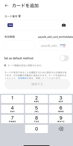 GrabアプリでWiseデビットカードを追加する画面