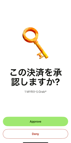 Wiseアプリで表示された決済承認画面