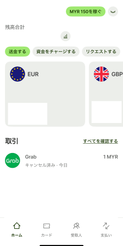 Grabから返金があったWiseの取引履歴