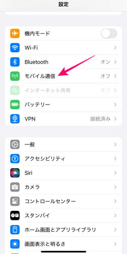 iPhoneのモバイル通信