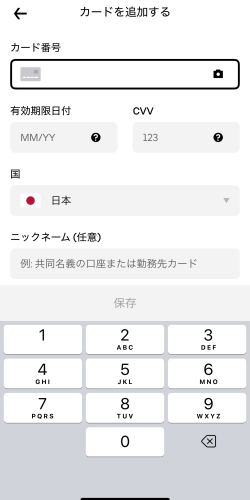 Uberアプリのカード情報入力画面