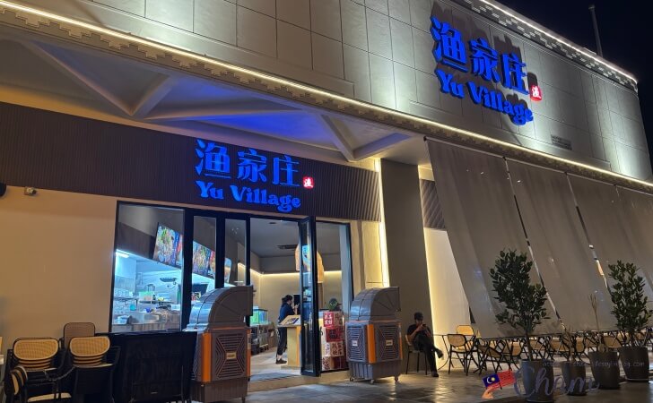 lyf Georgetown Penang by The Ascott Limitedの近くにある漁家庄（Yu Village）