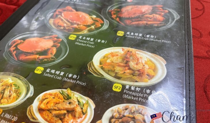 Restaurant Lee Swee Mengの蟹料理のメニュー