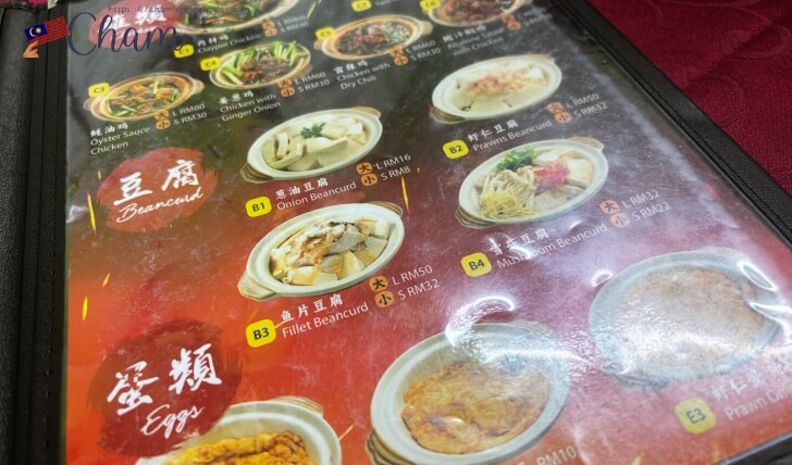 Restaurant Lee Swee Mengの鶏肉、豆腐、卵料理のメニュー