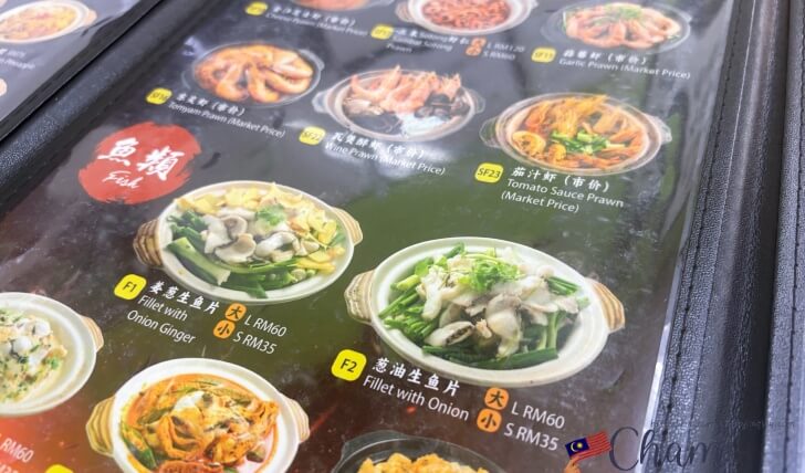 Restaurant Lee Swee Mengの魚料理のメニュー