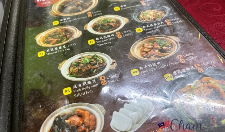 Restaurant Lee Swee Mengの豚肉料理のメニュー