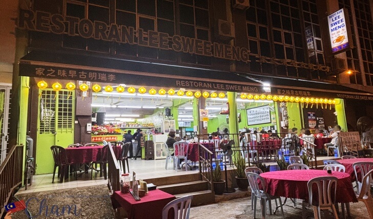 Restaurant Lee Swee Mengの店舗外観
