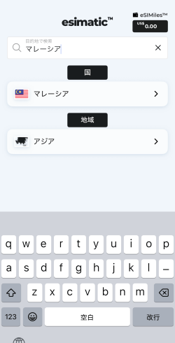 Esimatic(エシマティック)アプリでマレーシアのSIMを探している画面