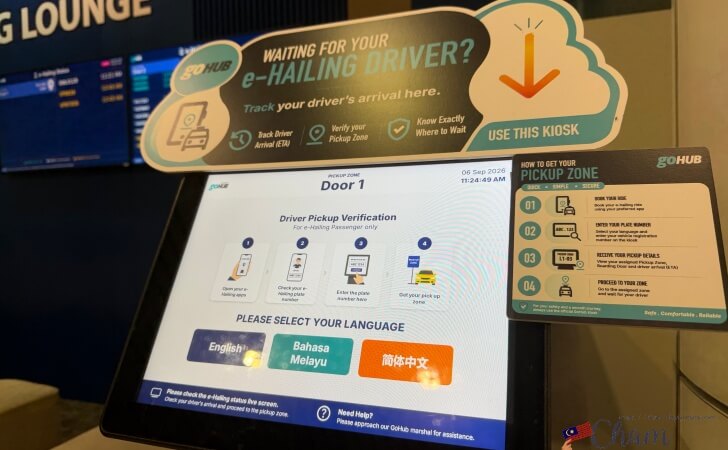 クアラルンプール国際空港ターミナル1に導入されたセルフサービスキオスク
