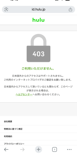 海外からアクセスした時のHuluの画面