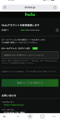 Saily(セイリー)の仮想場所で日本を選択肢、海外からHuluにアクセスした画面