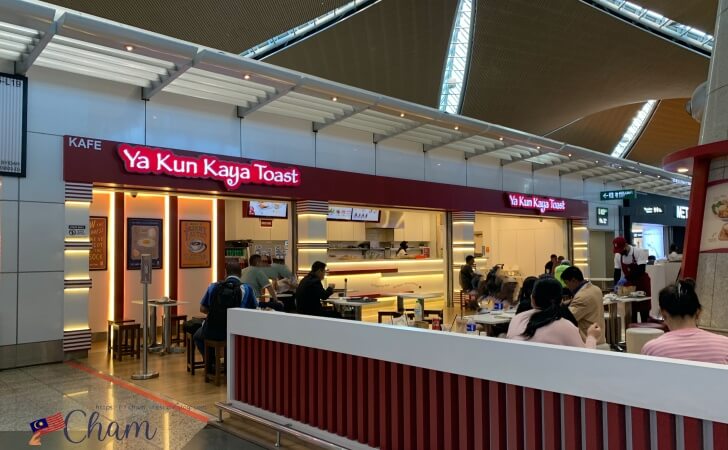 クアラルンプール国際空港(KLIA)のメインターミナルビルにあるヤクンカヤトースト