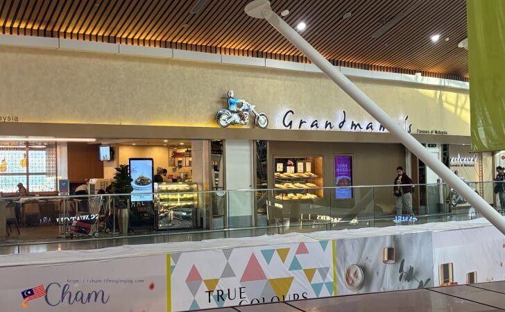 クアラルンプール国際空港(KLIA)のサテライトビルにあるGrandmamas