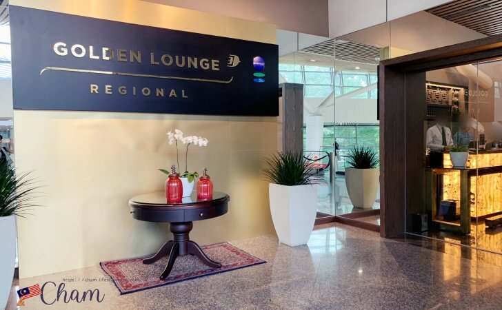 クアラルンプール国際空港にあるマレーシア航空のリージョナルゴールデンラウンジ