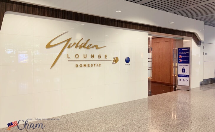 クアラルンプール国際空港にあるマレーシア航空のドメスティックゴールデンラウンジ