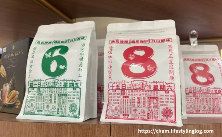 クアラルンプール国際空港ターミナル1にあるSense of Malaysiaで販売されているカレンダーデザインのコーヒー