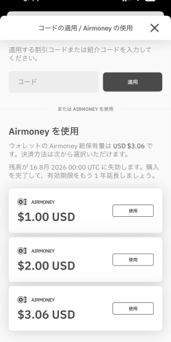 AiraloのAirmoney