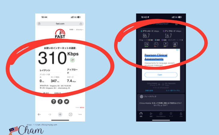 Kkdayの日本eSIMを東京で使用した時の通信速度測定結果3