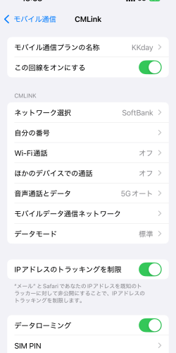ソフトバンクの回線に繋がったKKdayの日本eSIMのスクリーンショット