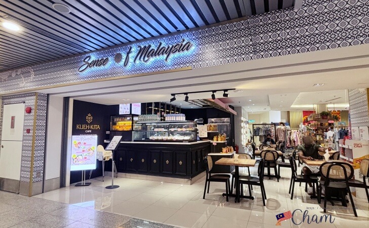 クアラルンプール国際空港ターミナル1にあるKueh Kita（クエキタ）の店舗