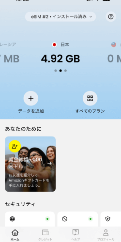 Sailyの日本eSIM